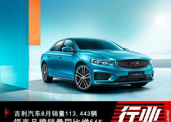 lectra, Geely automobile, emgrand, bo yue, emgrand ev