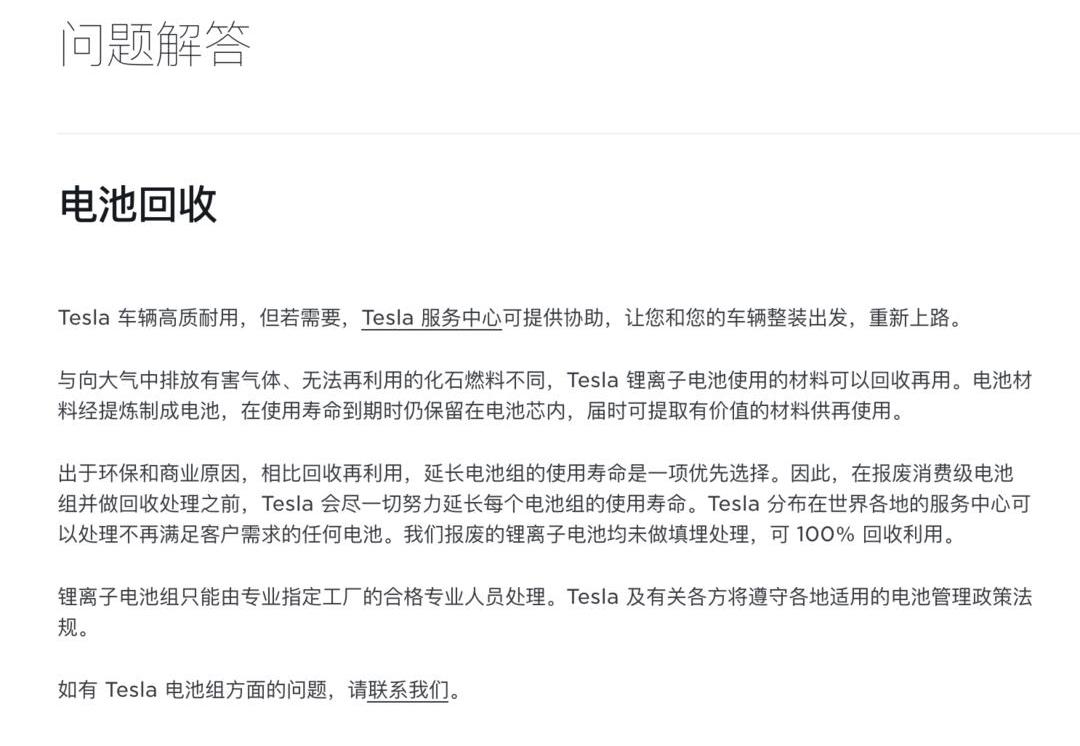 Tesla, Great Wall, Nissan, Haima, Geely Auto