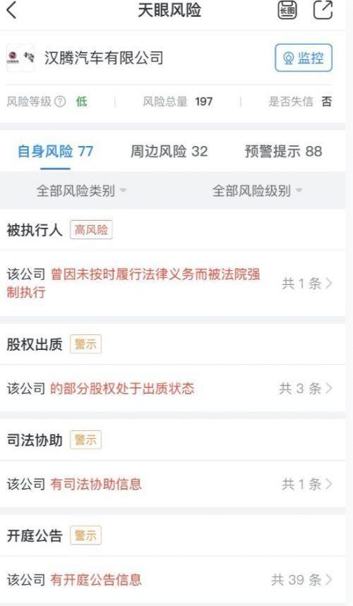 Han, Aichi, Jiangling