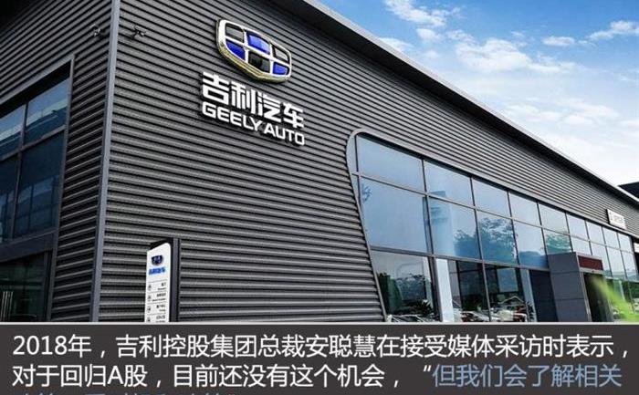 Geely Automobile, Mercedes-Benz, Volvo, Ford, Southeast