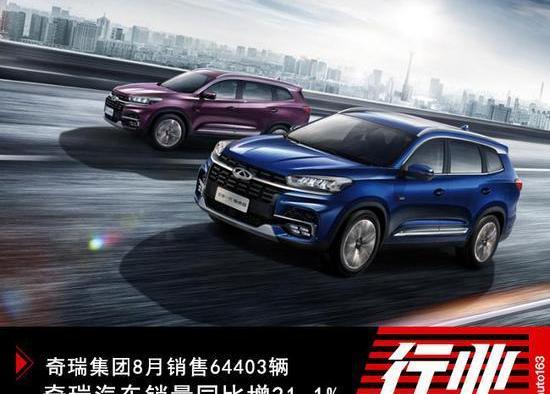 Chery, Jetway, Tiggo 8, Jetway X90, Jetway X70