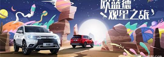 Mitsubishi, Outlander, Discovery, Looking Up, Audi