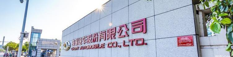 Chery, FAW, Volkswagen, Chery New Energy, faw liberation