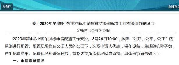 Beijing, BYD, Chery, Euler and Weilai