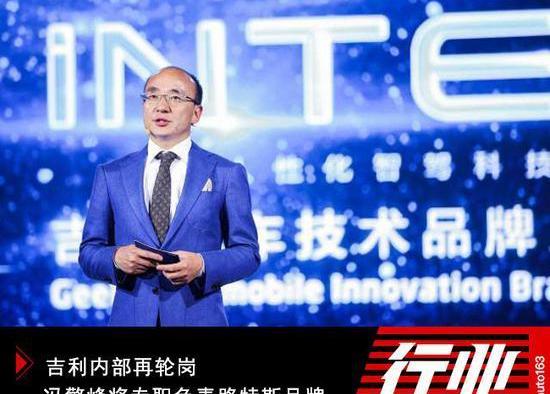 Geely Automobile, Lotus, Lectra and Emgrand