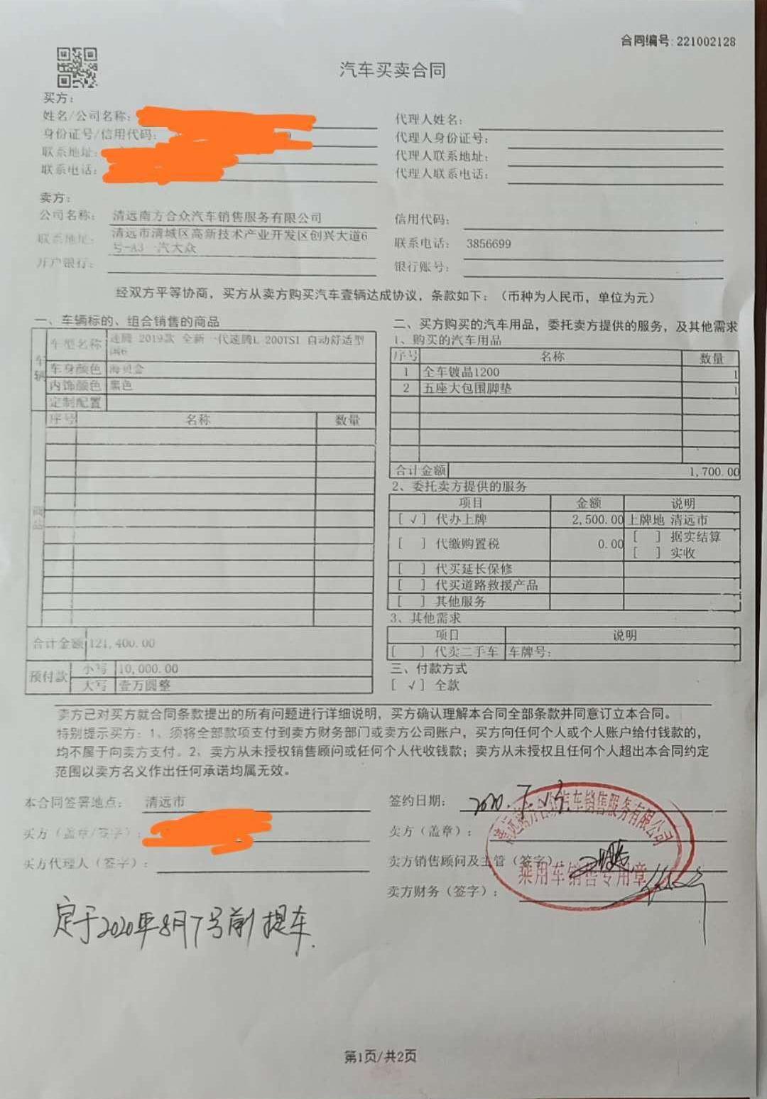 Volkswagen, FAW, Sagitar, Beijing