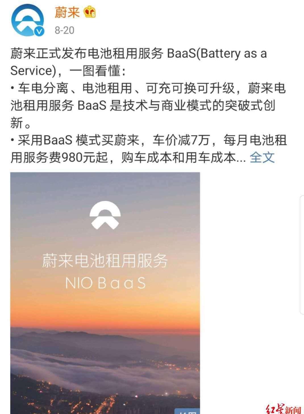 Wei lai, LI, idea, discovery, Morgan