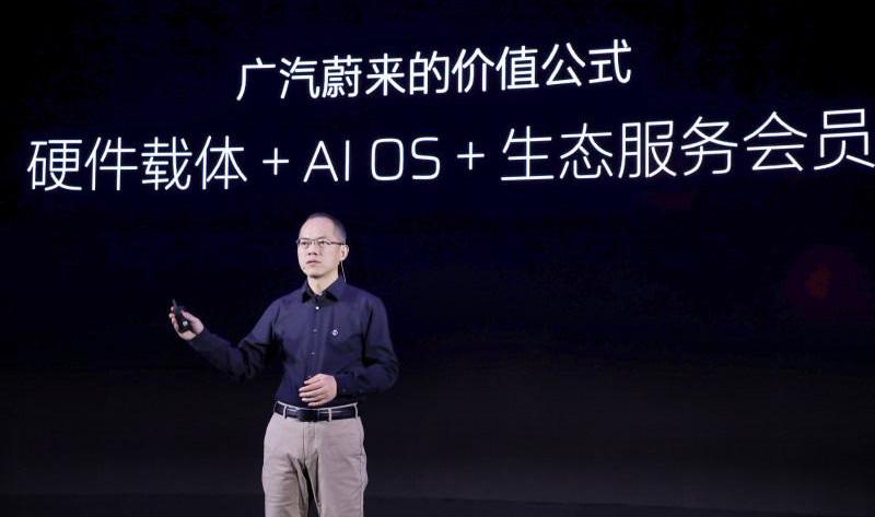 Weilai, Guangzhou Automobile Group