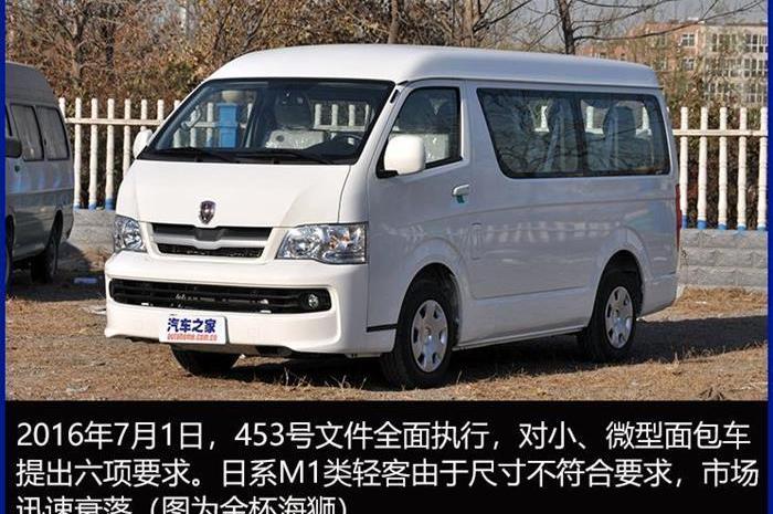 Jinbei, BMW, Toyota, Dongfeng, Nissan