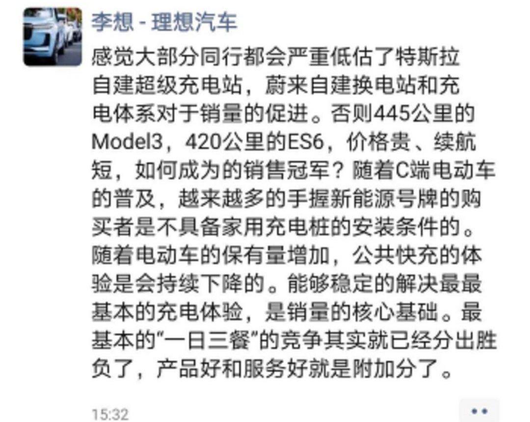 Tesla, Beijing, Weilai, BMW, Volkswagen