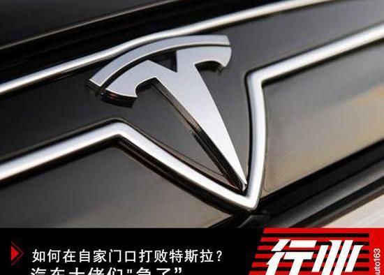 Tesla, Volkswagen, Model 3, Weilai, Toyota