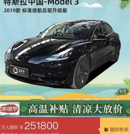 Tesla, Model 3, Weilai, Han, Beijing