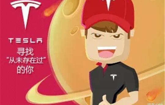 Tesla, Model 3, weilai, Han, Beijing