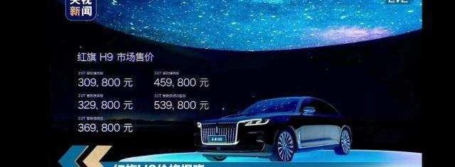 red flag, red flag H9, idea, Smile, Rolls-Royce