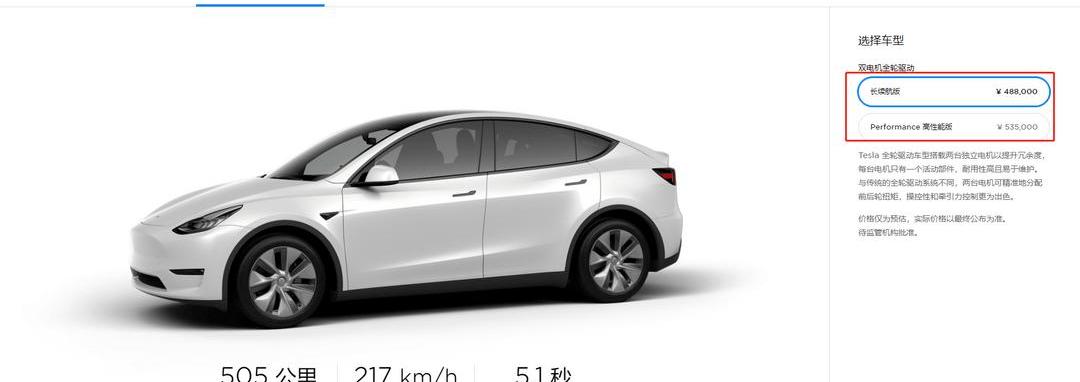 Tesla, model y, model 3