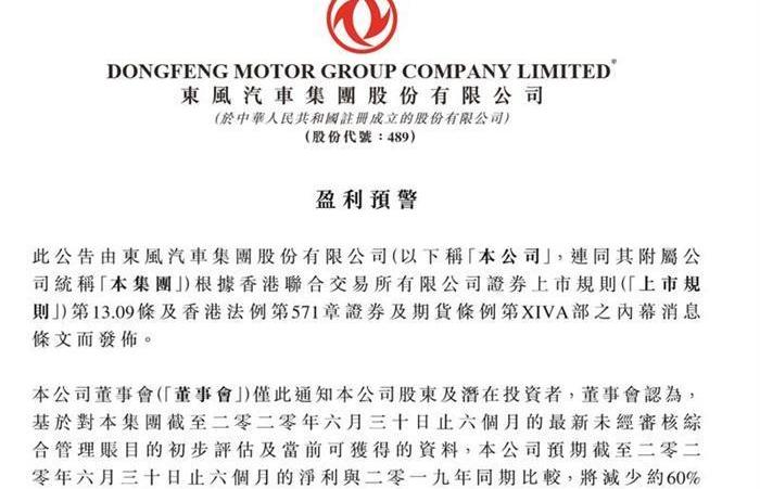 Dongfeng, Honda, Nissan, Lantu Automobile, Qichen