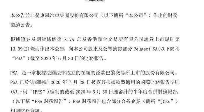 Dongfeng, Honda, Nissan, Lantu Automobile, Qichen