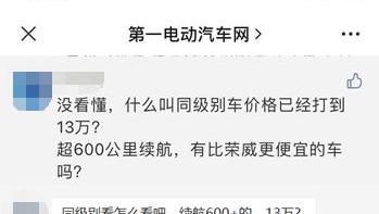 Roewe, BYD, Discovery, Han, Changyou