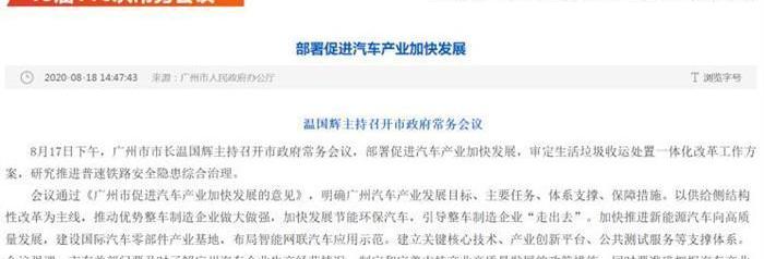 Honda, Toyota, Guangzhou Automobile Group, Tucki