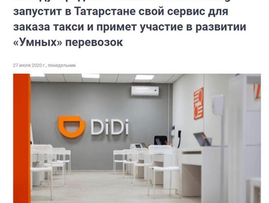 Beijing, Tesla, Porsche, Han and Honda