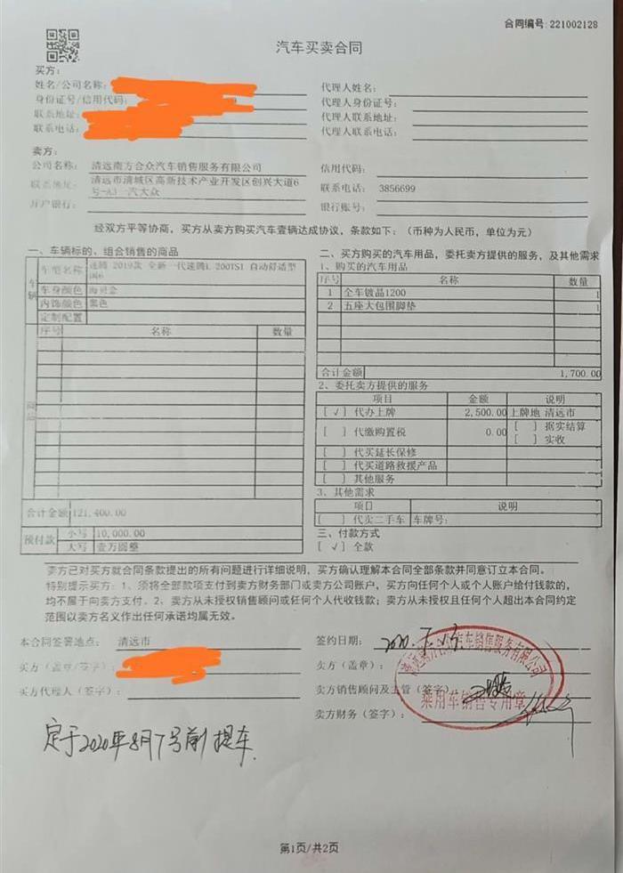 Volkswagen, FAW, Sagitar, Beijing