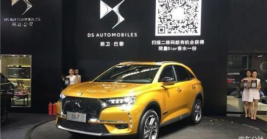 DS, Chang' an, DS 7,DS 9, Lincoln