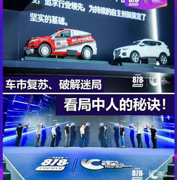 Porsche, Changan, Changan Auchan, concept, discovery