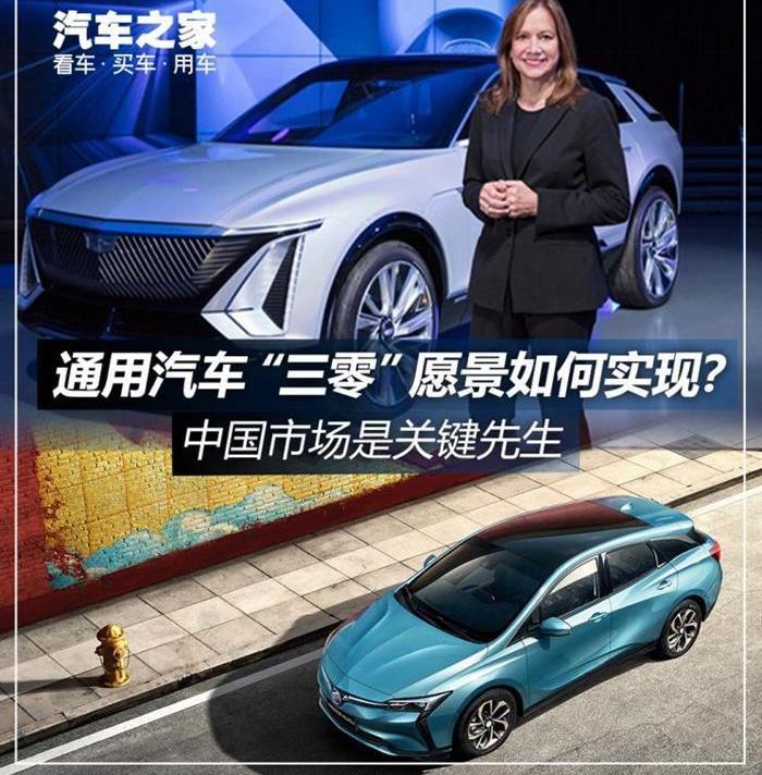 Buick, Chevrolet, Cadillac, Buick GL8, Volkswagen