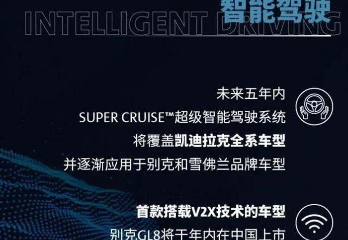 Buick, Chevrolet, Cadillac, Buick GL8, Volkswagen