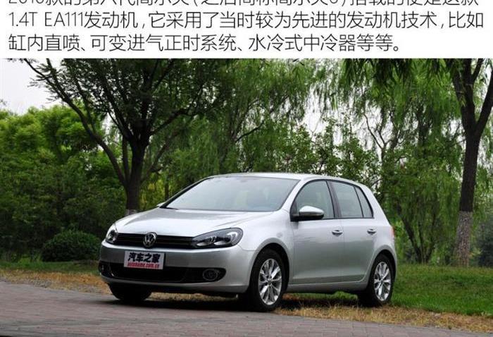 Volkswagen, Golf, Skoda, FAW