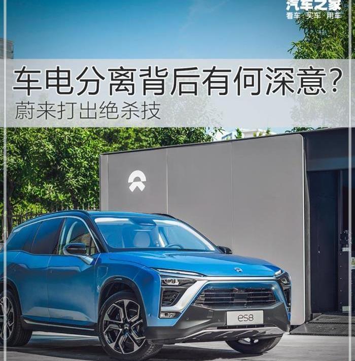 weilai, Han, weilai es6