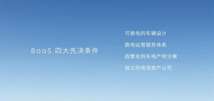 weilai, Han, weilai es6