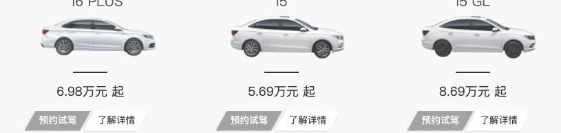 roewe, chuanqi GA8, Dongfeng, hongqi, hongqi hs7