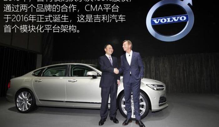 Geely Automobile, Linkar, Volvo, Volkswagen, Toyota