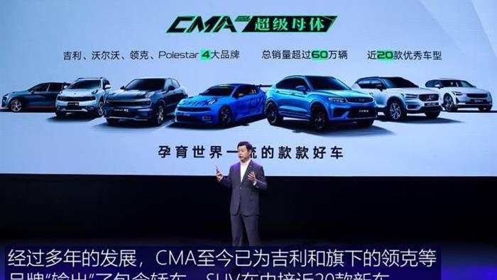 Geely Automobile, Linkar, Volvo, Volkswagen, Toyota