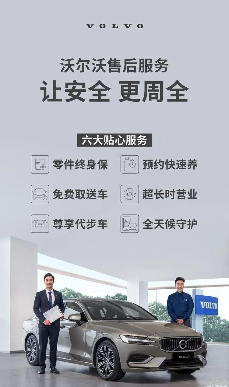 Volvo, concept, Chinese