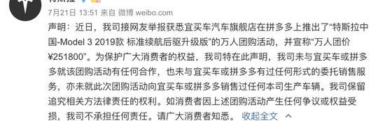 Tesla, Han, Volkswagen, Discovery, Model 3