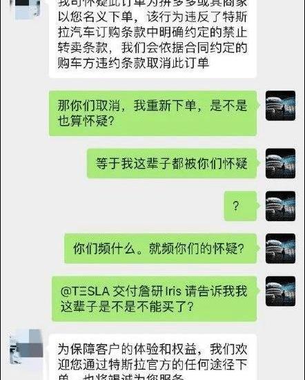 Tesla, Han, Discovery, Model 3