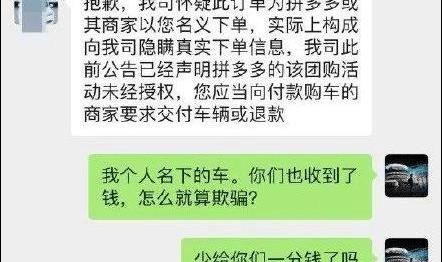 Tesla, Han, Discovery, Model 3