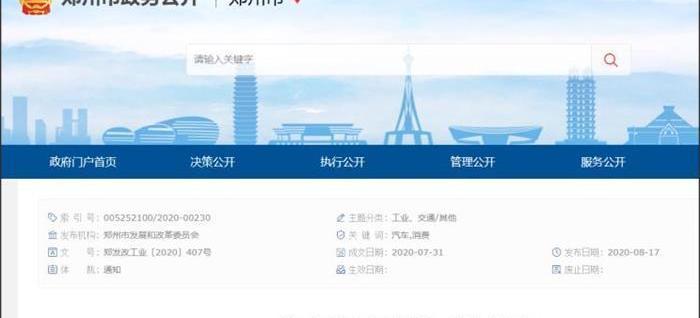 MG, Haima, MG 6, Nissan