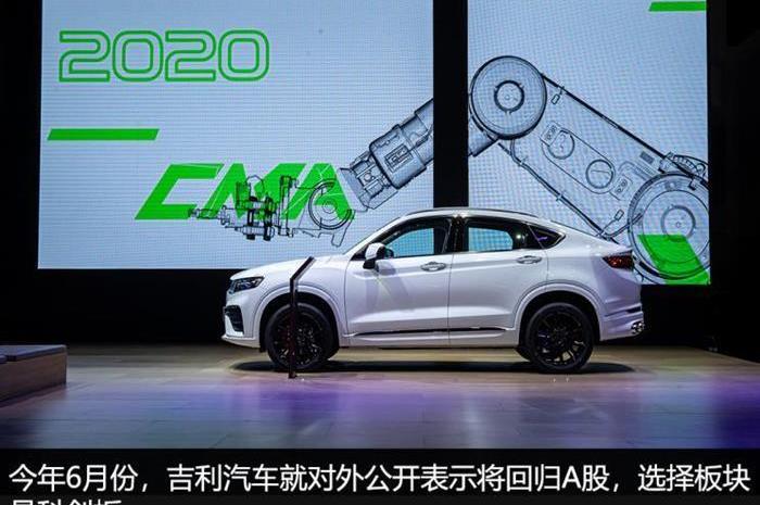 Geely Automobile, Lectra, Binyue, Geometry C, Borui