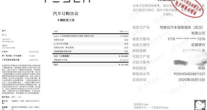 Tesla, Han, Model 3, Beijing, Volkswagen