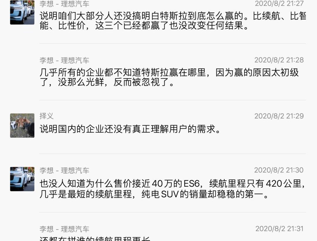 Tesla, Weilai, Tucki, LI, Model 3