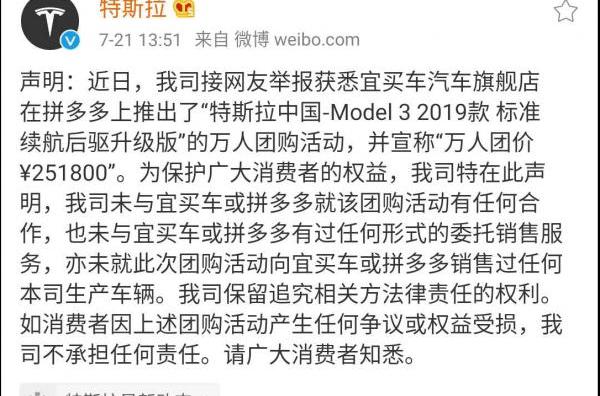 Tesla, Model 3, Han, Beijing, model s