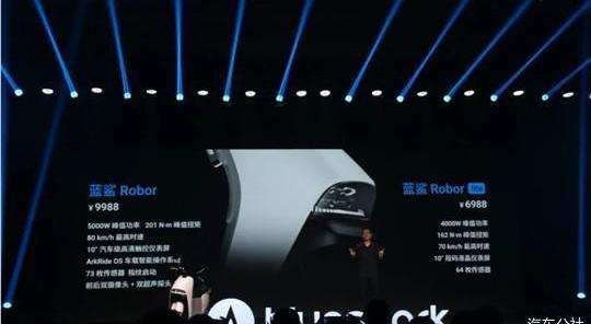 Tucki, Beiqi Changhe, Beij, Weilai, Tucki P7