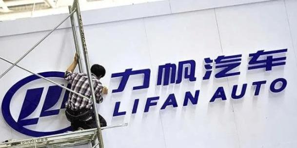 Lifan Auto, Mercedes-Benz, BYD, Yuanxin Energy, Volkswagen