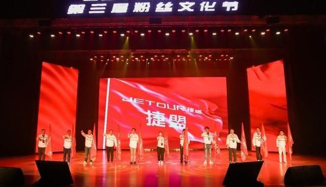 Jietu, Chery, superiority, concept, look up to