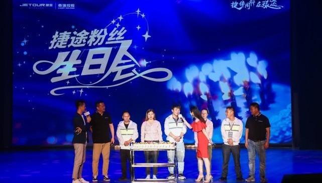 Jietu, Chery, superiority, concept, look up to