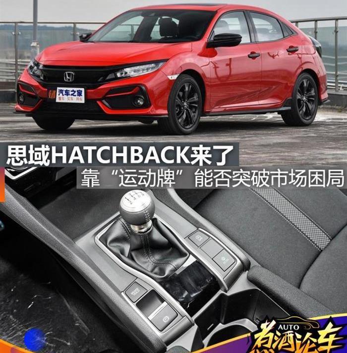 Civic, Golf, Honda, Dongfeng, Fit