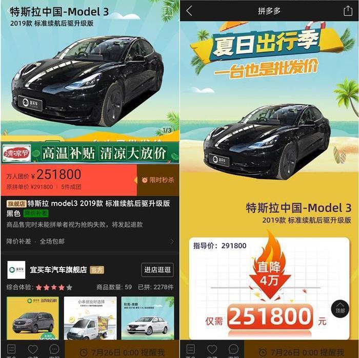 Tesla, Han, Model 3, Meta New Energy